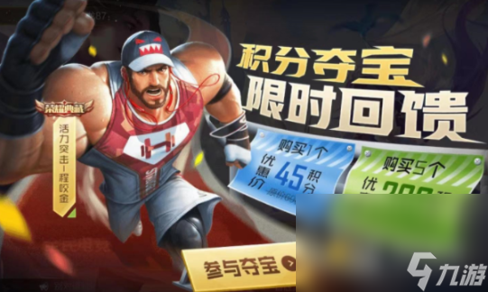 王者荣耀2023年端午节活动攻略