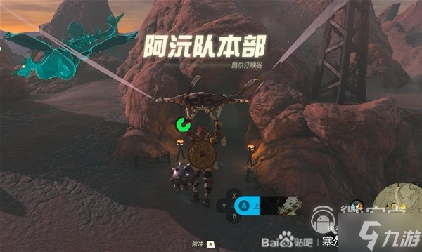 塞尔达传说王国之泪火之神殿前置任务与解谜方法