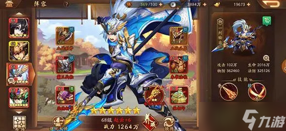 少年三国志 2 最强武将搭配攻略