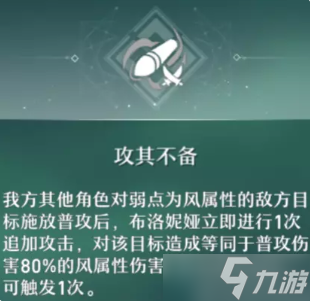 崩坏星穹铁道布洛妮娅培养攻略