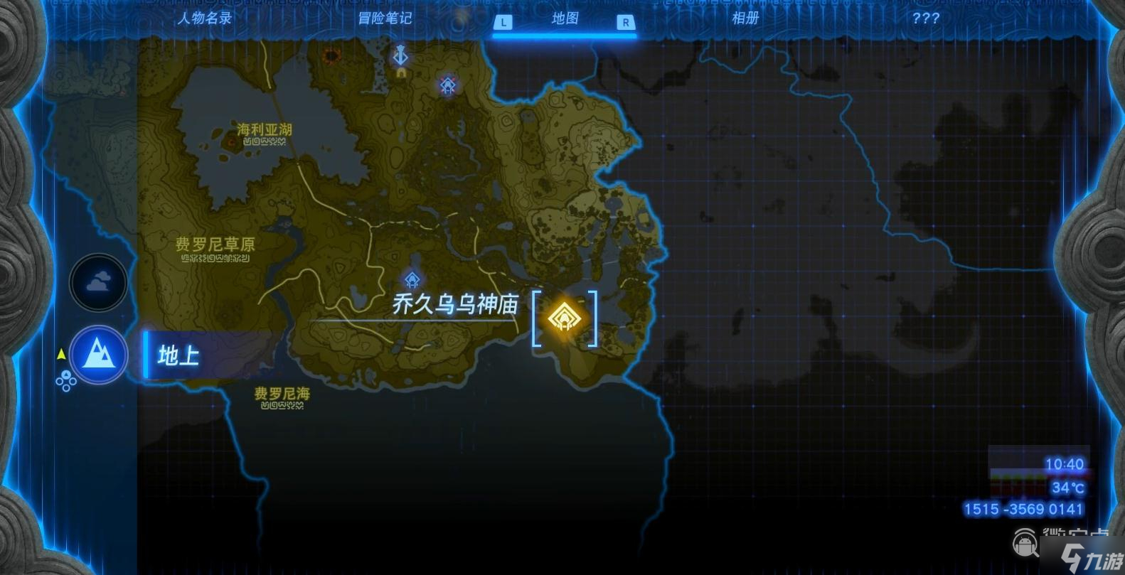 《塞尔达传说：王国之泪》乔久乌乌神庙位置介绍
