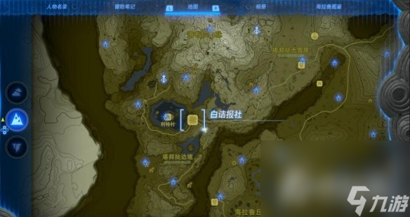 《塞尔达传说王国之泪》被封住的井任务在哪接
