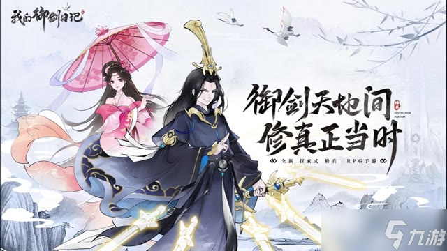 《我的御剑日记》青龙阵容搭配一览