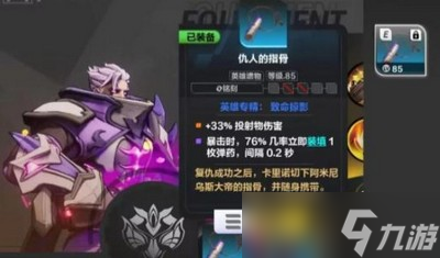 火炬之光无限圣枪2特性怎么搭配 详细搭配攻略