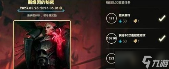 英雄联盟手游斯维因的秘密拼图攻略 lol手游斯维因的秘密拼图答案