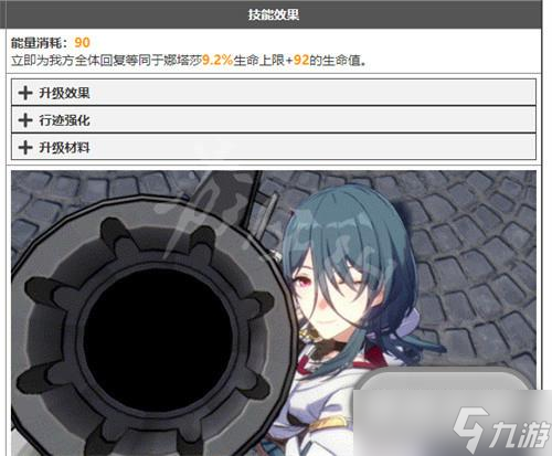 崩坏星穹铁道白露和娜塔莎谁强指南