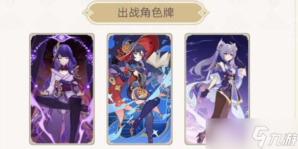 原神铸镜研练第二关怎么过