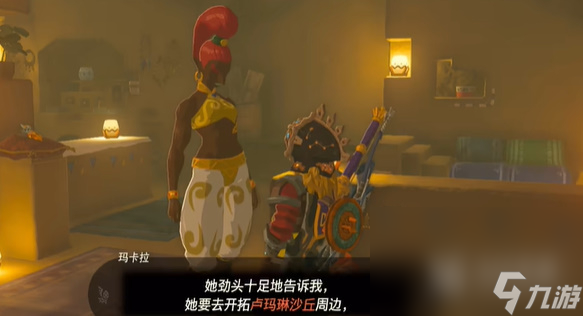 塞尔达传说王国之泪下落不明的老板任务攻略分享