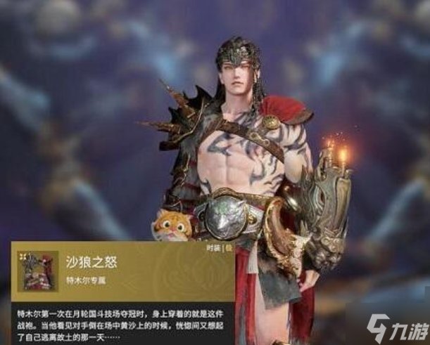 永劫无间浪潮宝箱奖励一览