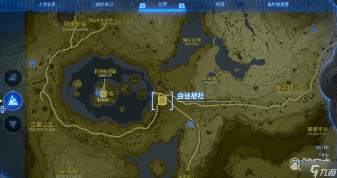塞尔达传说王国之泪献给大妖精的小夜曲任务方法