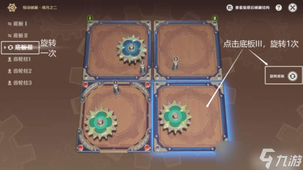 原神恒动械画璃月之一攻略 恒动械画璃月之一图文过关介绍