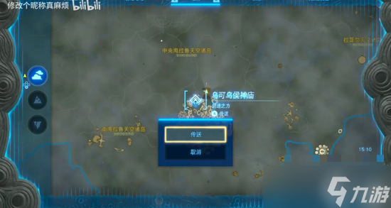 《塞尔达传说王国之泪》女神像位置分享