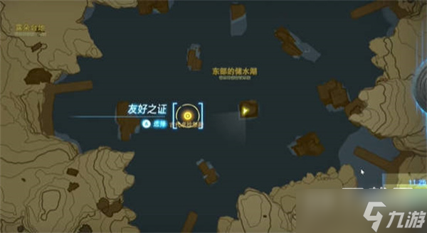 塞尔达传说王国之泪友好之证怎么获取