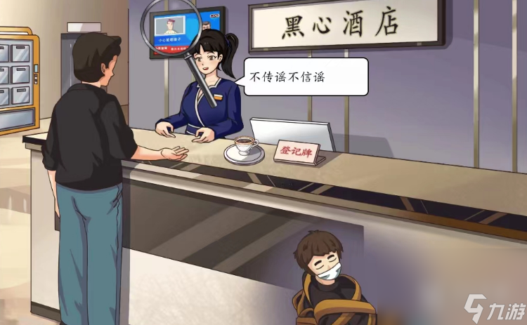 汉字达人良心酒店通关攻略一览
