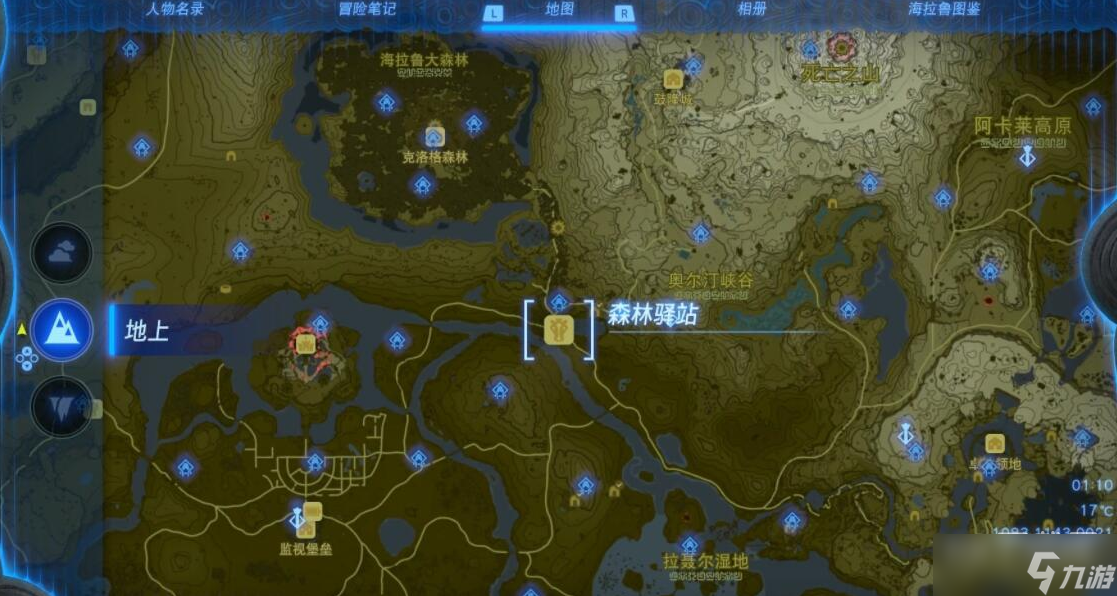 《塞尔达传说王国之泪》献给大妖精的小夜曲任务攻略分享