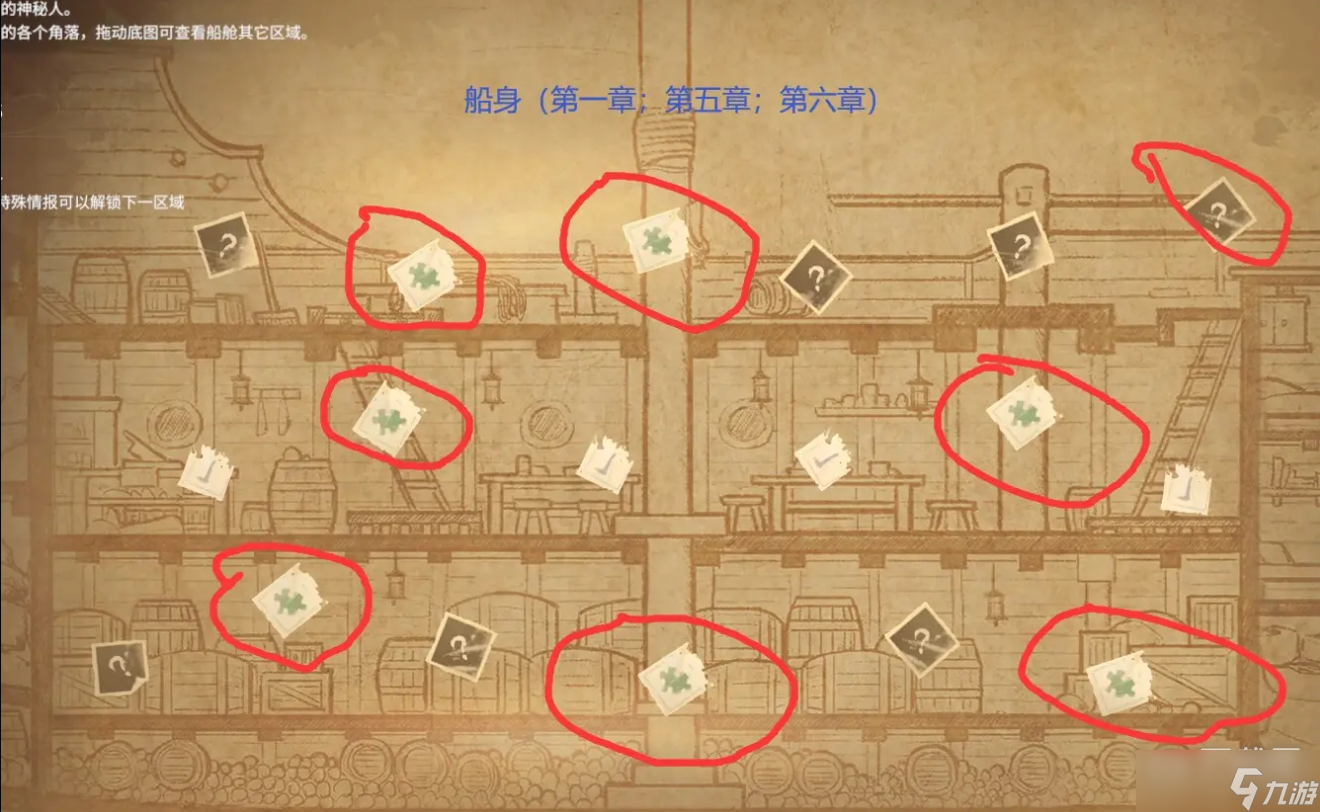 永劫无间探索商船线索答案大全详情