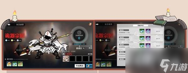 《灵魂潮汐》工会悬赏完成攻略