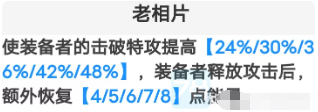 崩坏星穹铁道布洛妮娅培养攻略