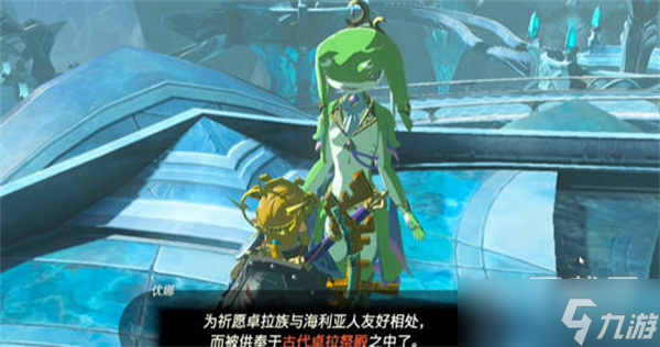 塞尔达传说王国之泪友好之证怎么获取