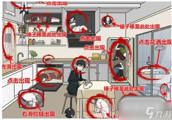 玩梗高手多人厨房找到19个人如何通关