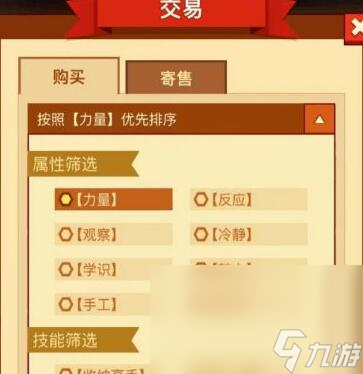 疯狂骑士团助手升级攻略