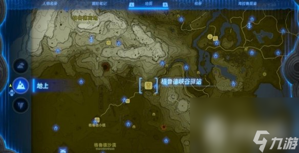 《塞尔达传说王国之泪》被封住的井任务在哪接