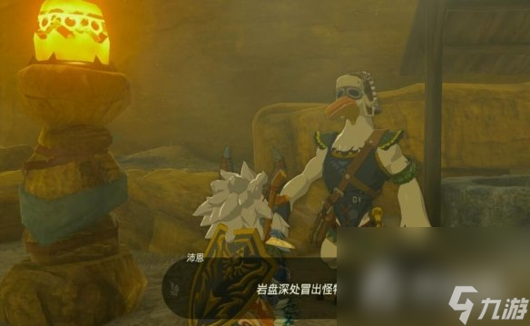 《塞尔达传说王国之泪》被封住的井任务在哪接