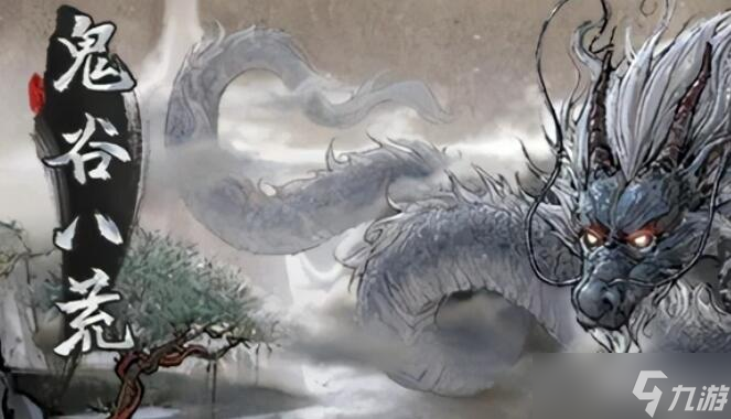 鬼谷八荒木灵珠在哪