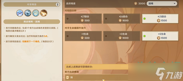 《原神》3.7版本铸境研炼猛蕈的阵线打法攻略