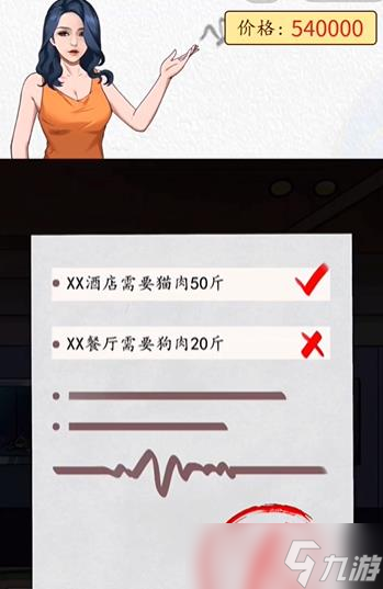 漢字達人愛心寵物店攻略