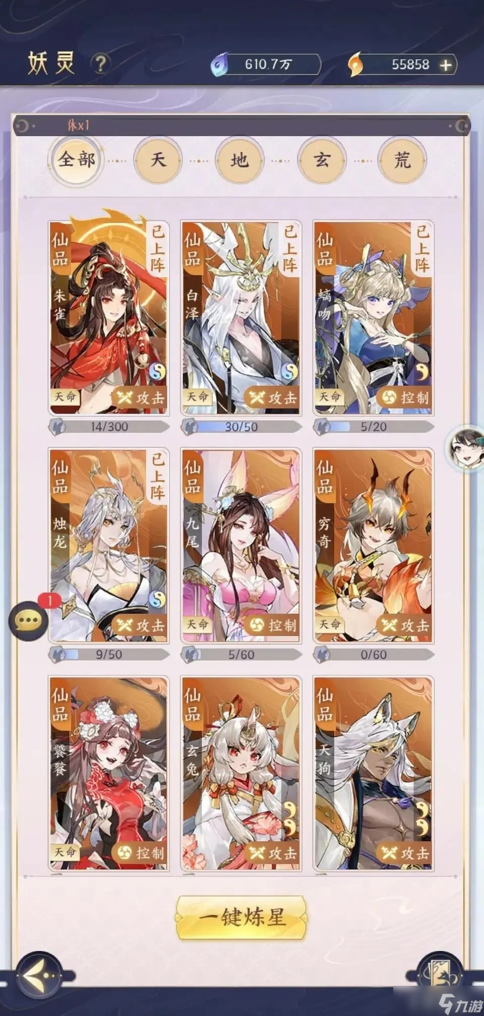 我的御劍日記朱雀白嫖方法攻略