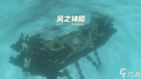 利特村的丘栗怎么进云-塞尔达传说王国之泪风之神殿丘栗进入攻略