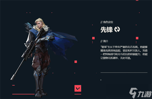 无畏契约猎枭技能介绍大全