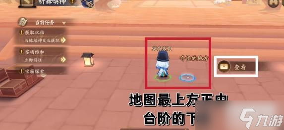 阴阳师祈舞宴场第三天彩蛋位置
