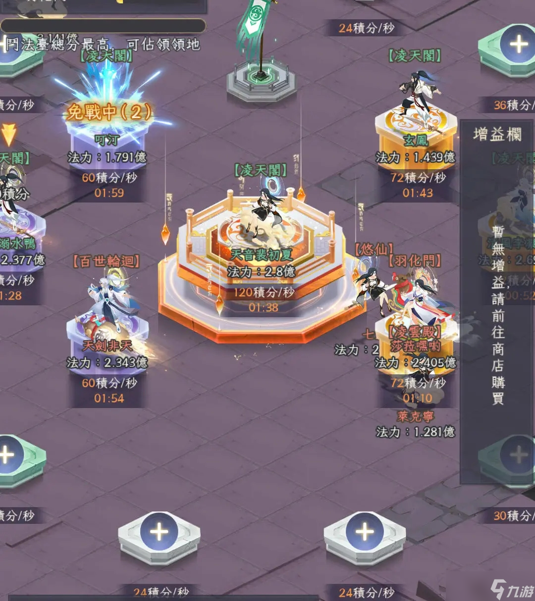 我的御剑日记仙盟争锋玩法攻略