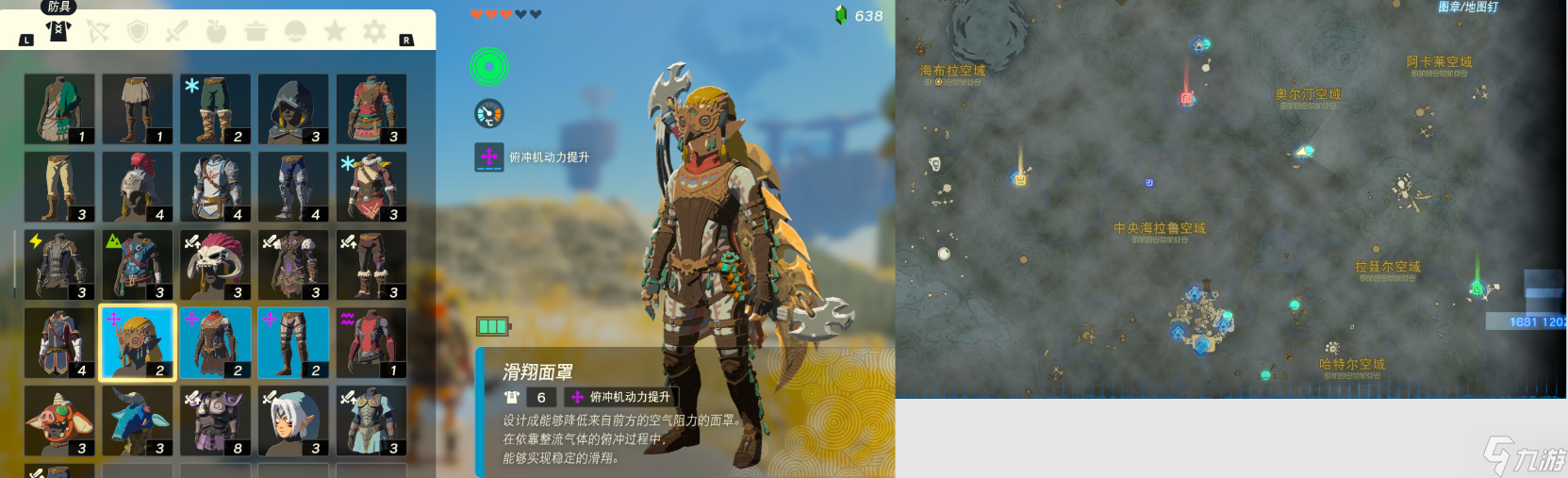 塞尔达传说王国之泪服装大全图片高清 王国之泪服装大全图鉴分享