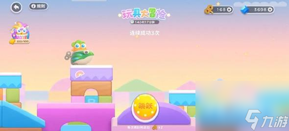 《保卫萝卜4》玩具大冒险发条怎么获得