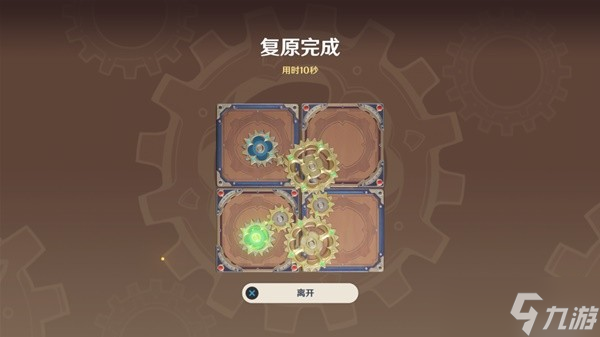 《原神》3.7版恒动械画第二阶段攻略