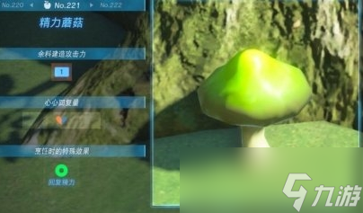 《塞尔达传说王国之泪》精力蘑菇获取方法介绍
