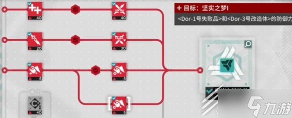 《明日方舟》尖滅測(cè)試作戰(zhàn)競(jìng)技之夢(mèng)改裝攻略分享