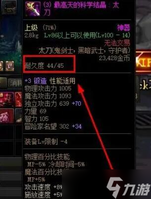 dnf自动修理怎么用