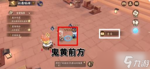 阴阳师祈舞宴场第三天彩蛋位置