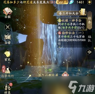 凡人修仙传人界篇神手谷机缘任务攻略-神手谷机缘任务通关流程