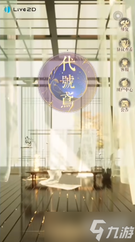 代号鸢兑换码使用方法 代号鸢兑换码在哪里用
