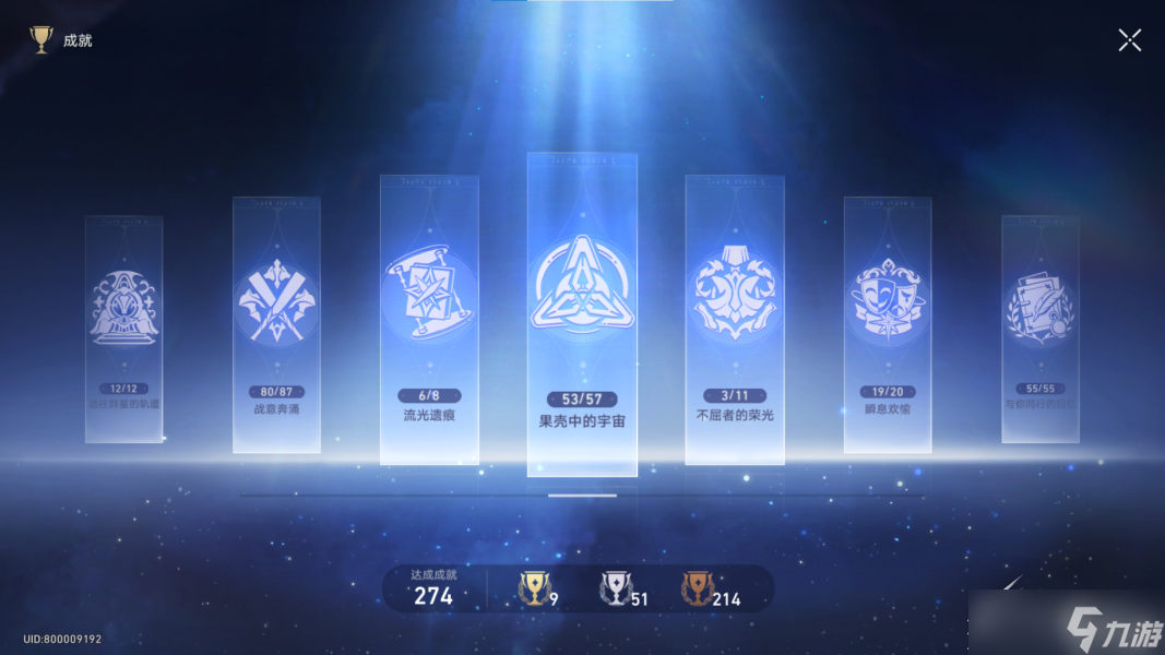 崩坏星穹铁道猎户星座端沿燃烧成就完成方法指南