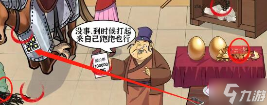 猜字达人帮木兰把骏马价格砍到50两攻略分享