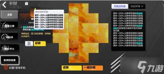 《火炬之光无限》顶级bd搭配方案有哪些攻略