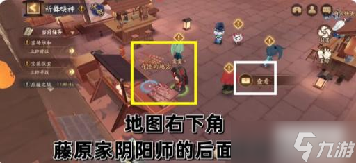 阴阳师祈舞宴场第五天彩蛋位置