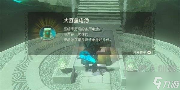 塞尔达传说王国之泪乔奇希乌神庙如何通关 乔奇希乌神庙宝箱位置一览
