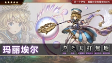另一个伊甸必练角色2023